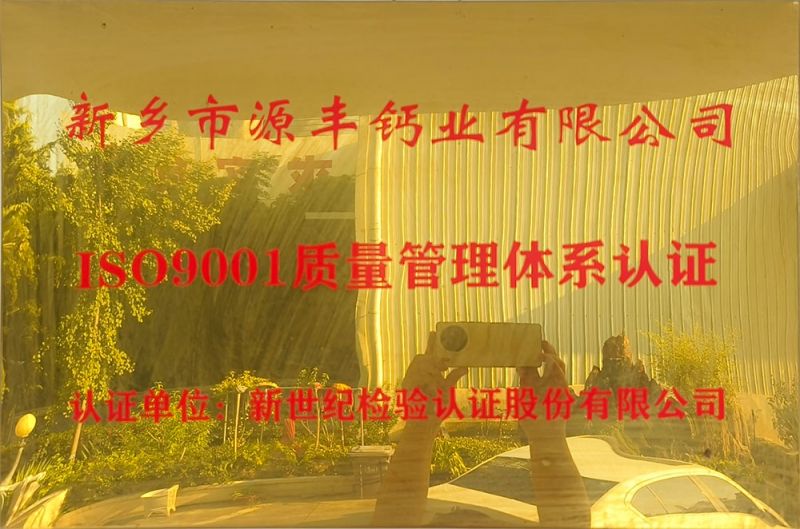 ISO9001質(zhì)量管理體系認證